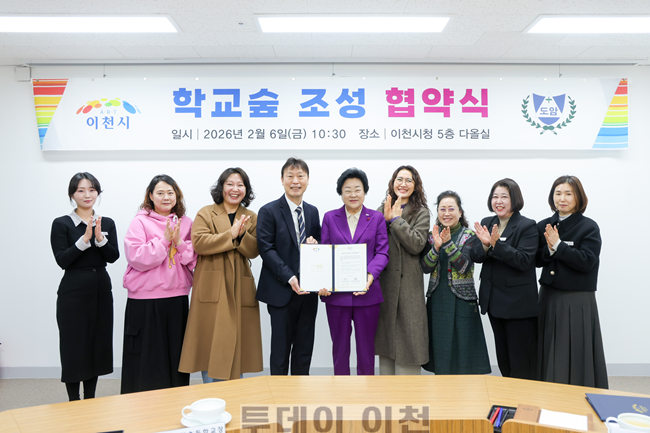 사본 - 1. 이천시 도암초 2026년 학교숲 조성사업 업무협약 체결1.png