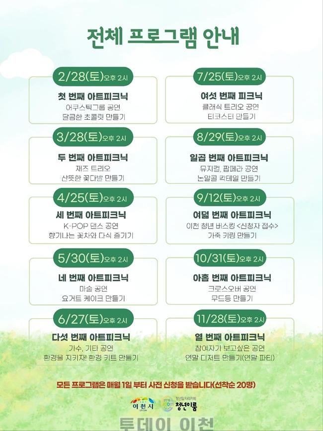5. 일상이 예술이 되는 순간 아트피크닉2.jpg